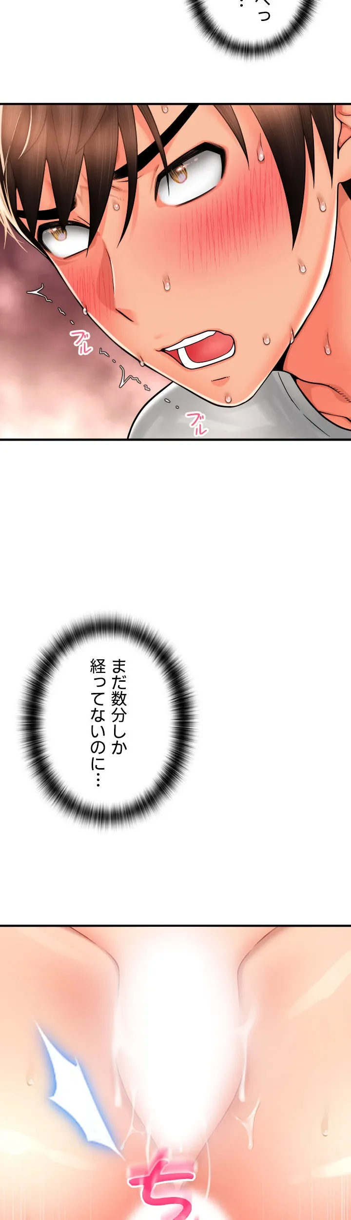 出すまでお支払い完了しません - Page 34